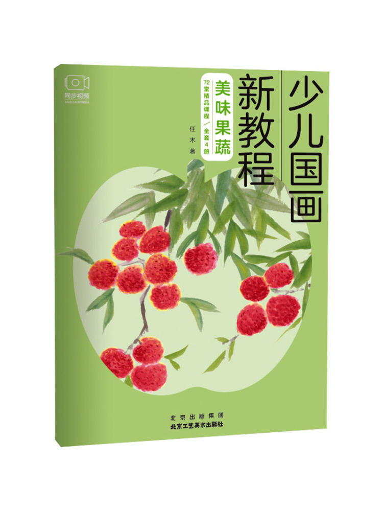 Art Craft Vegetables - Book-Winshare New Tutorial on Traditional Chinese