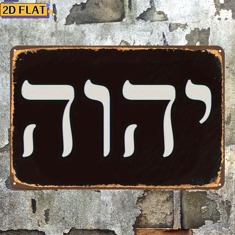 Art & Craft Activities For Toddlers - CIFBUY Antique Yhwh Hebrew Letter Metal