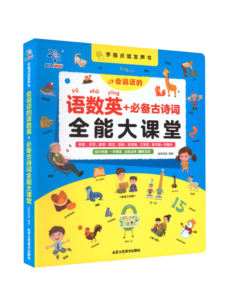 Art Craft Course - Book-Winshare A Comprehensive Course in Speaking
