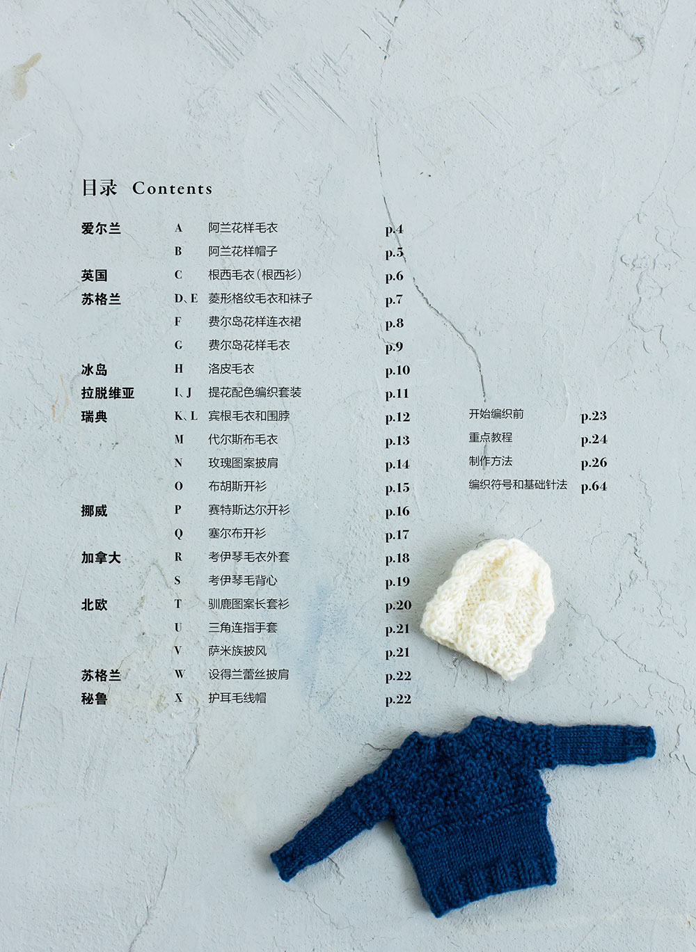 Miniature Knit Collection Worl - Art Craft Books 评论和价格