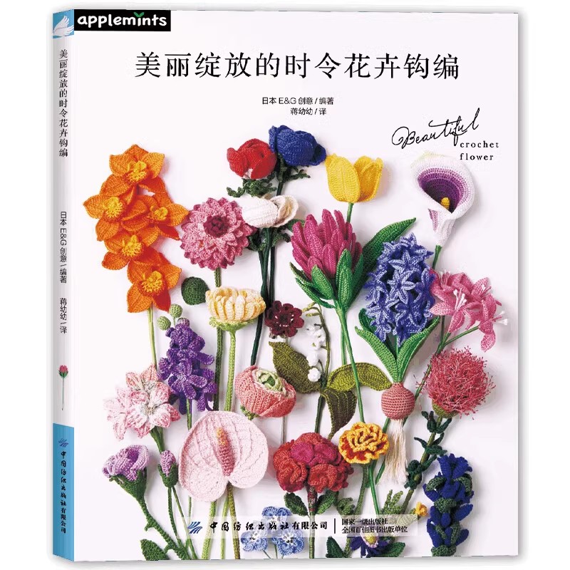 22 Realistic Sized Crocheted F - Art Craft Books 评论和价格