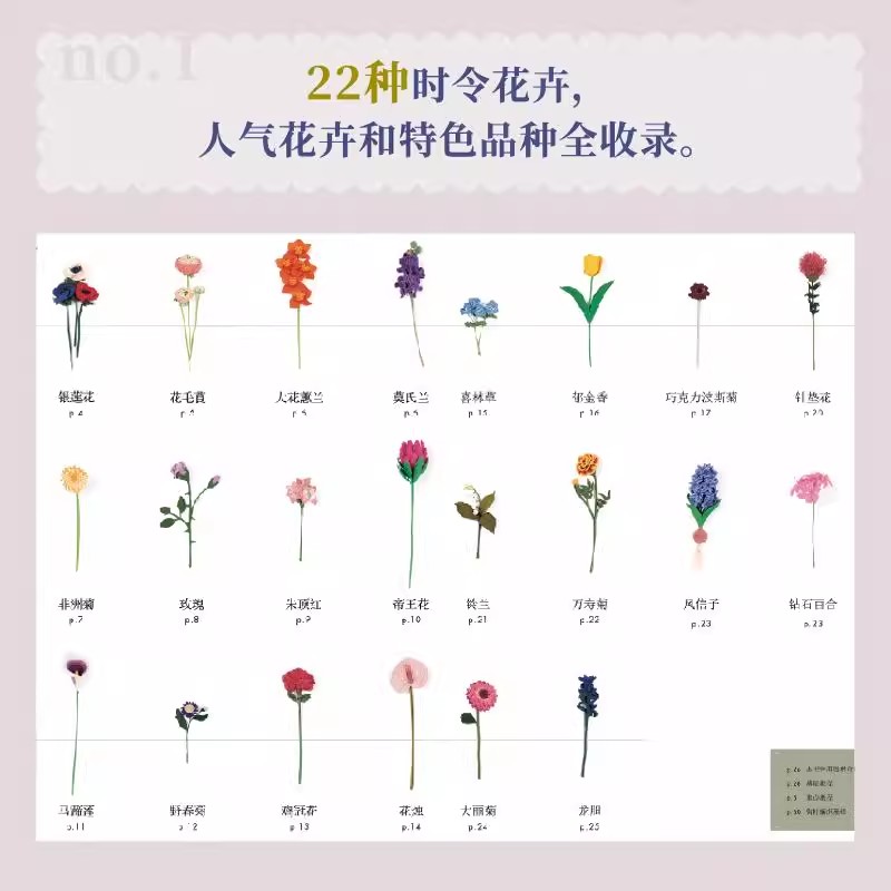 22 Realistic Sized Crocheted F - Art Craft Books 评论和价格