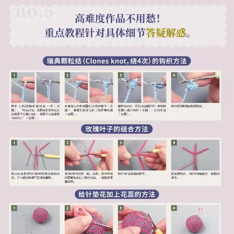 22 Realistic Sized Crocheted F - Art Craft Books 评论和价格