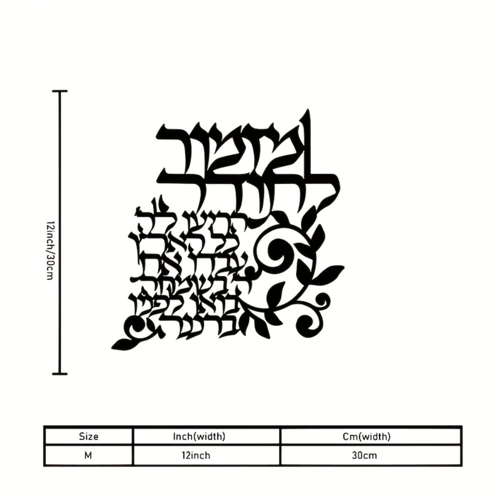 CIFBUY Hebrew Metal Wall Art J - Art & Craft Activities For Toddlers 评论和价格