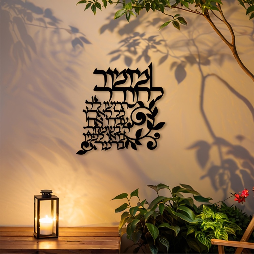 CIFBUY Hebrew Metal Wall Art J - Art & Craft Activities For Toddlers 评论和价格