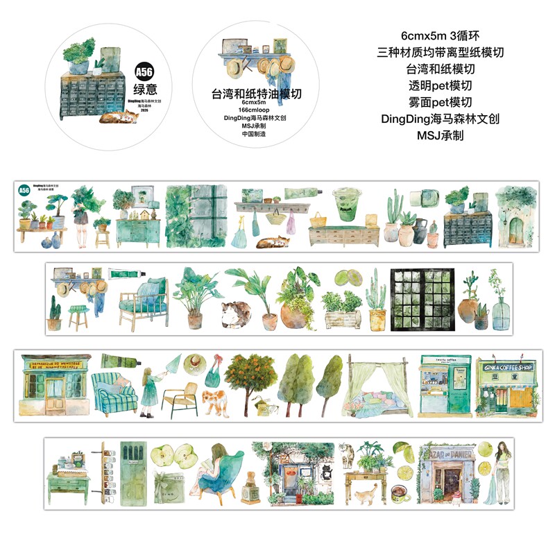 DingDing Studio Vintage Green  - Washi Tape Rolls 评论和价格