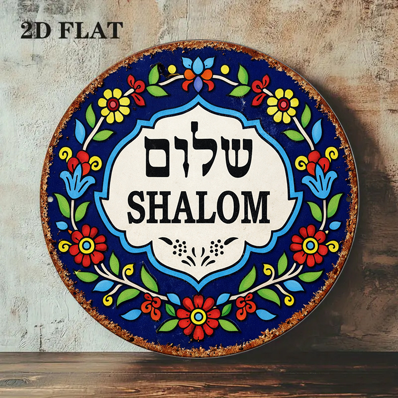 CIFBUY Vintage Shalom Peace Al - Art & Craft Activities For Toddlers 评论和价格