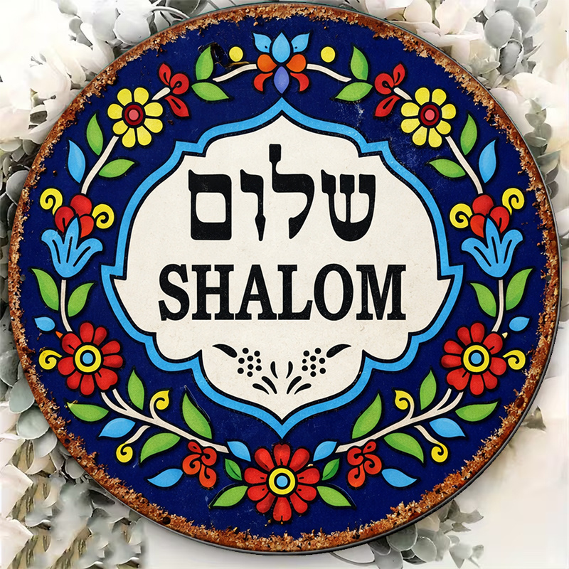CIFBUY Vintage Shalom Peace Al - Art & Craft Activities For Toddlers 评论和价格