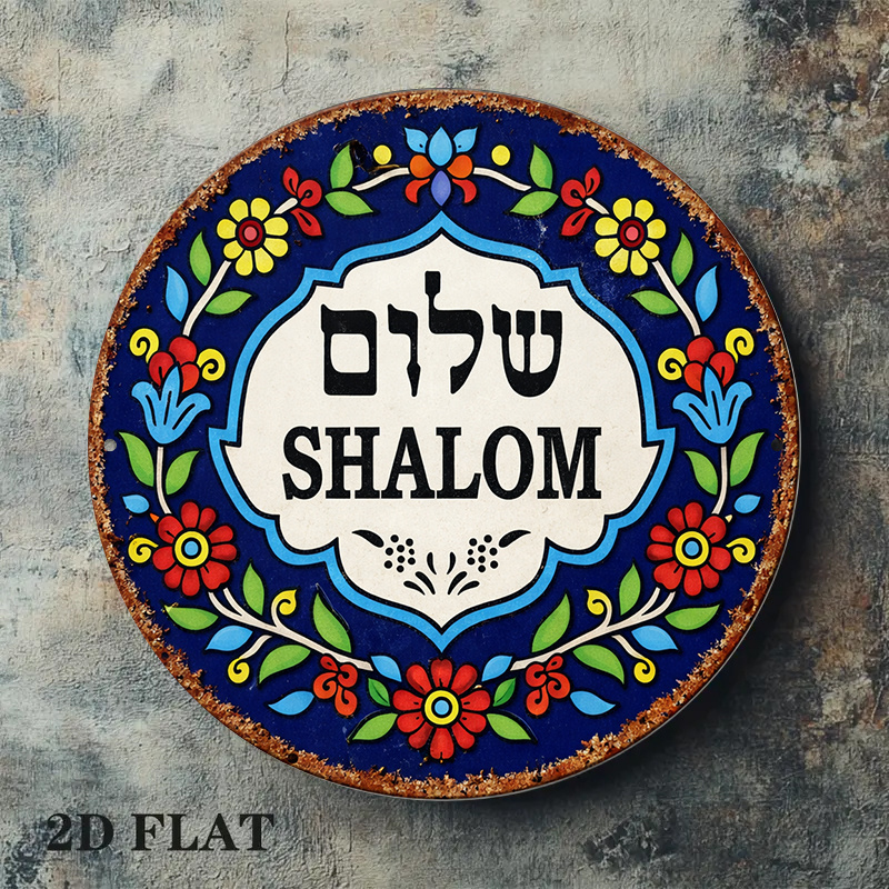 CIFBUY Vintage Shalom Peace Al - Art & Craft Activities For Toddlers 评论和价格