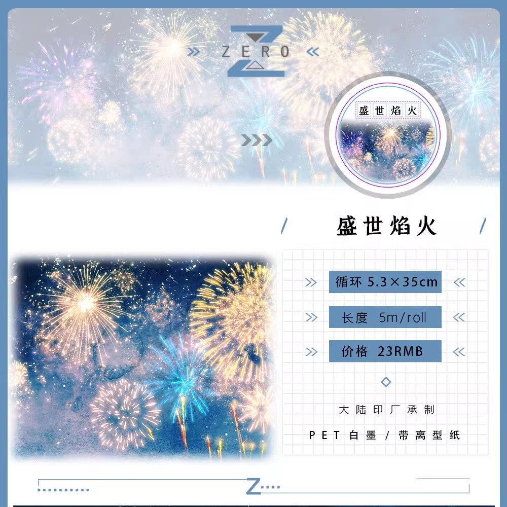 ZERO #Sea Rising Bright Moon S - Washi Tape Rolls 评论和价格