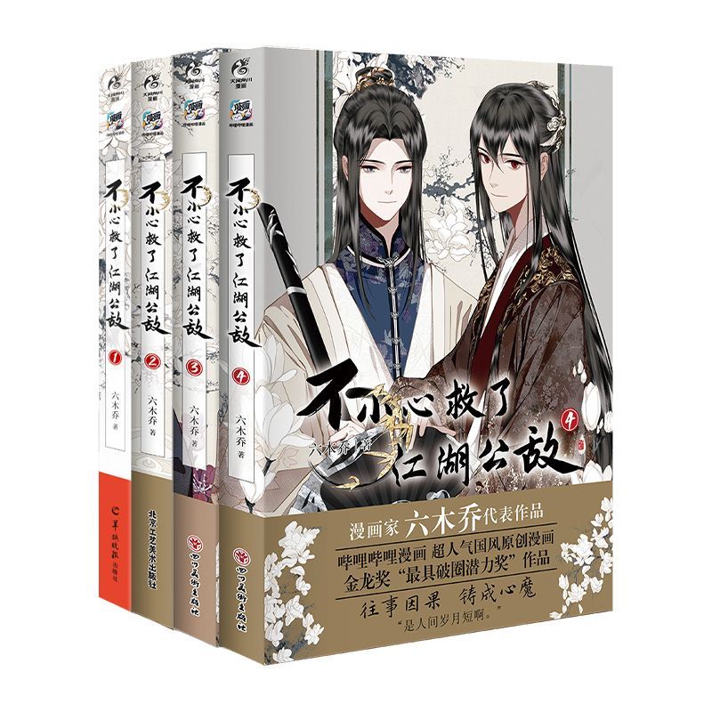 Saved The Public Enemy By Mist - Art Craft Books 评论和价格